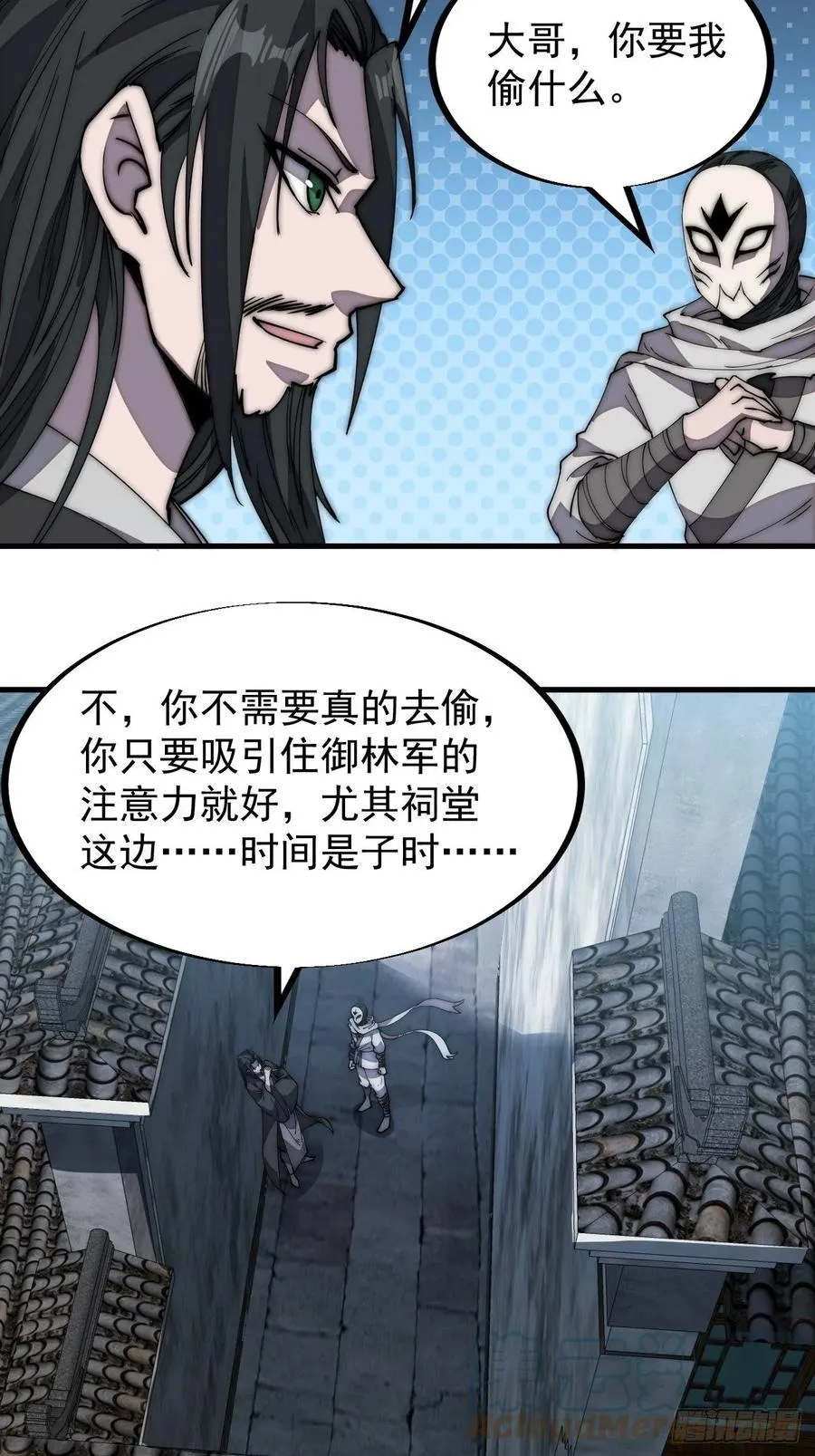 第一百九十二话：新升级！ 第7页