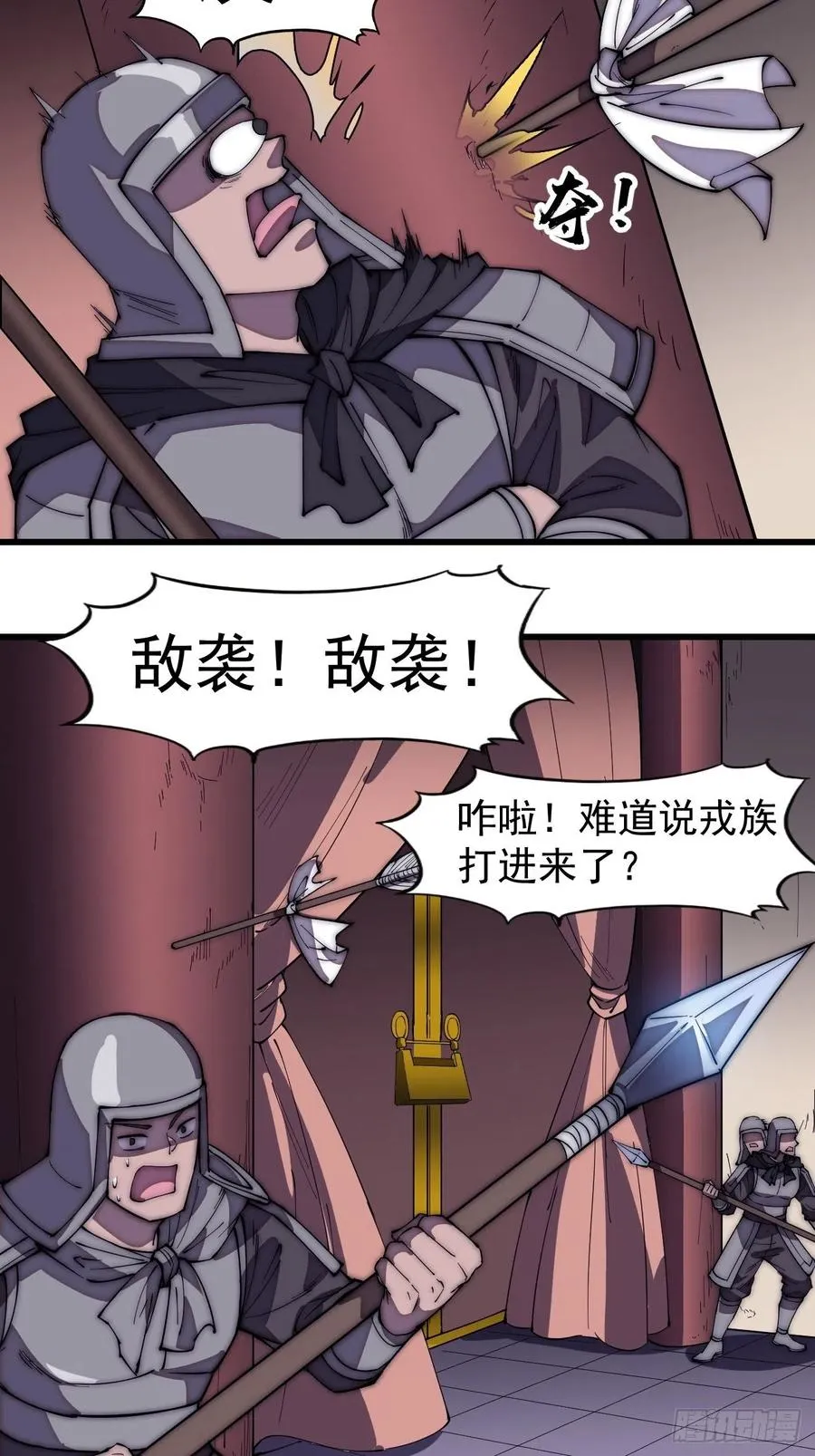 第一百九十二话：新升级！ 第10页
