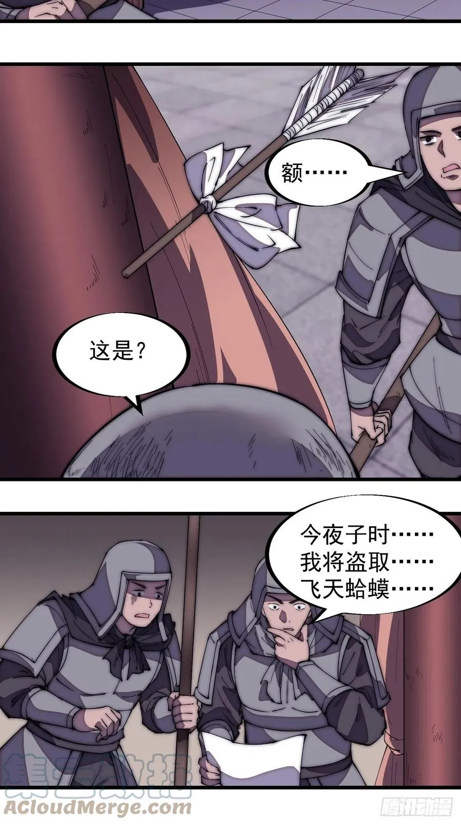 第一百九十二话：新升级！ 第11页