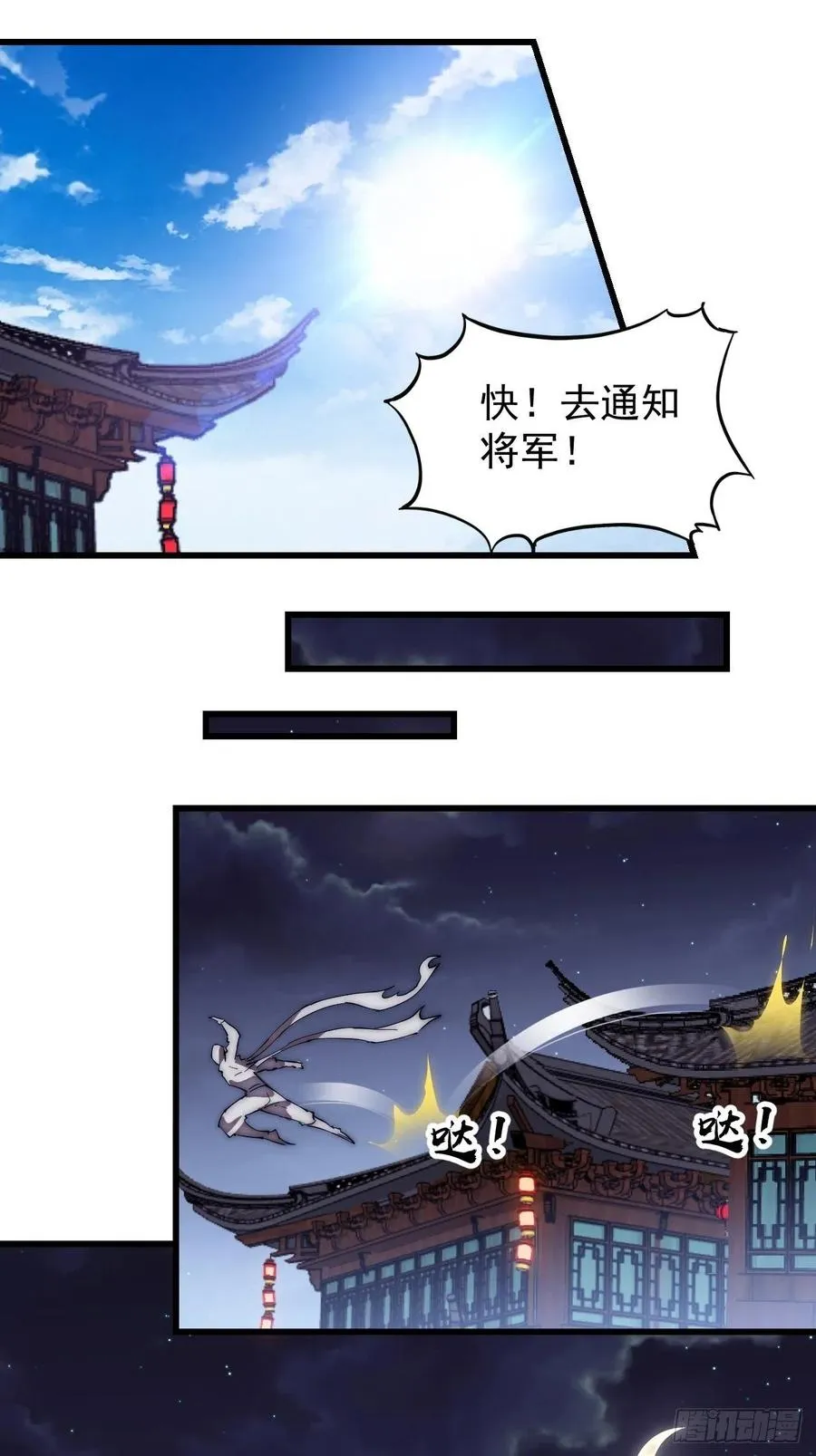 第一百九十二话：新升级！ 第12页