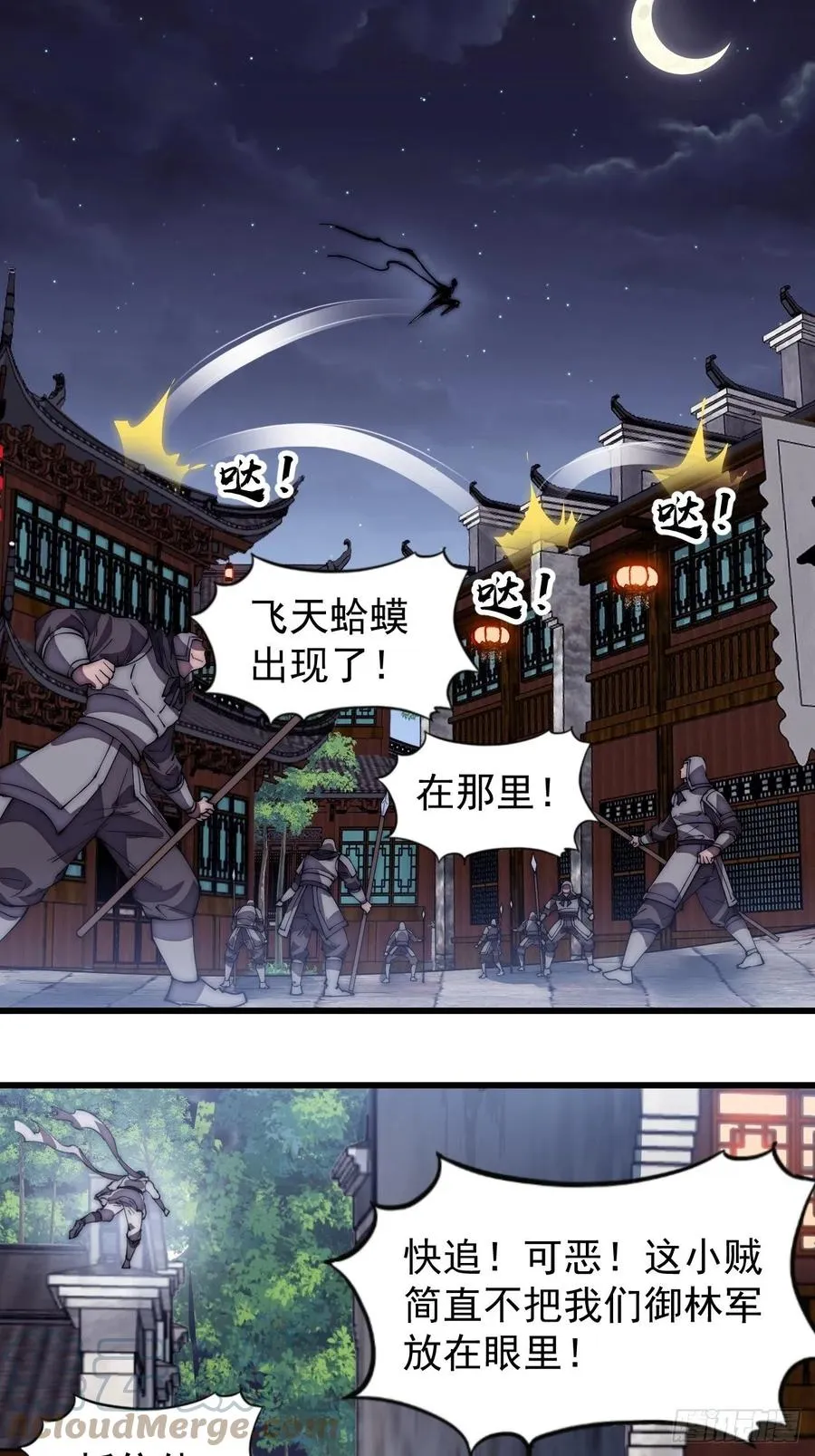 第一百九十二话：新升级！ 第13页