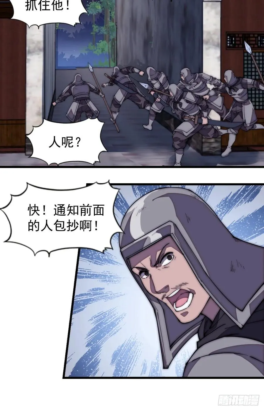 第一百九十二话：新升级！ 第14页