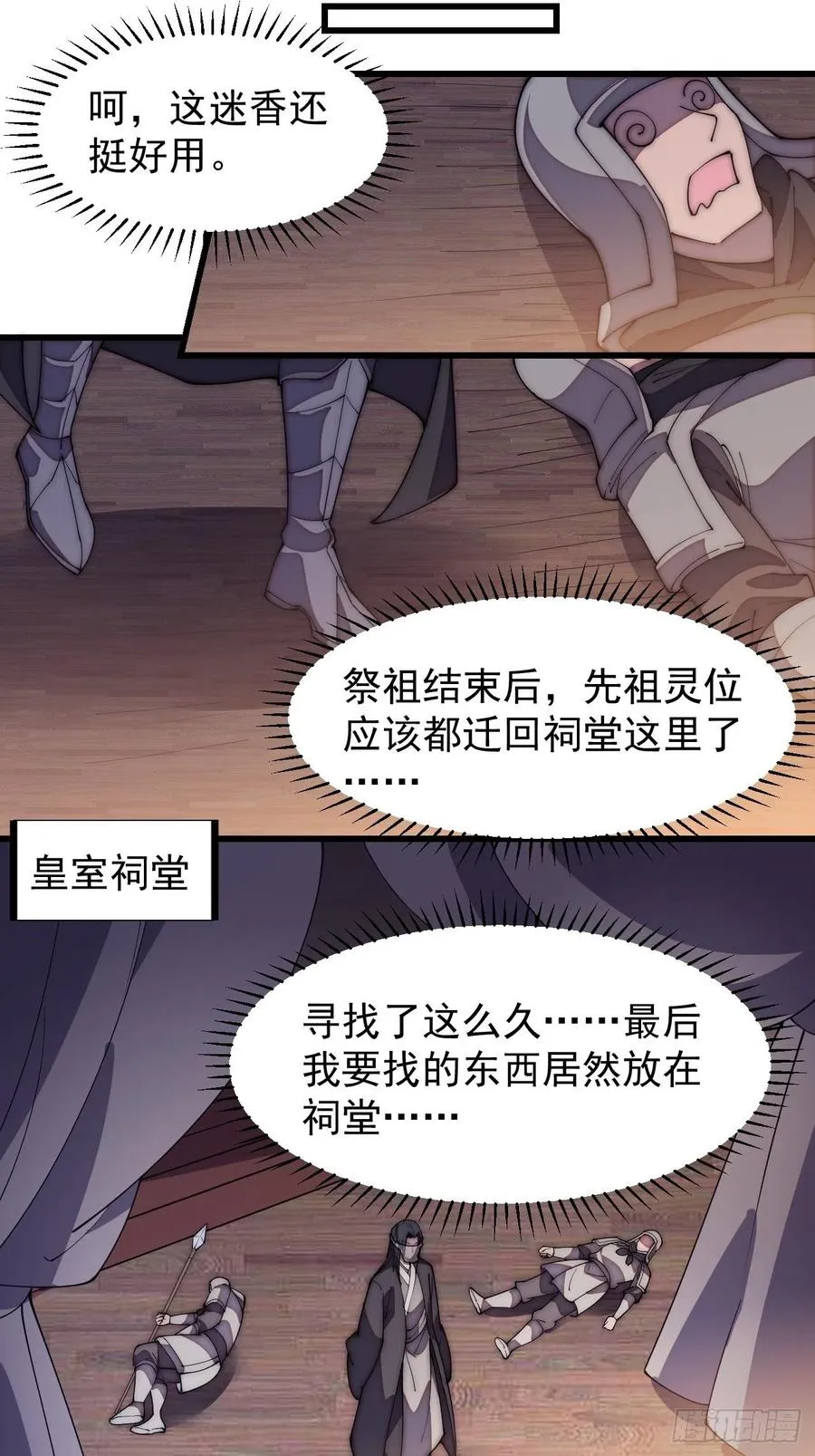 第一百九十二话：新升级！ 第16页