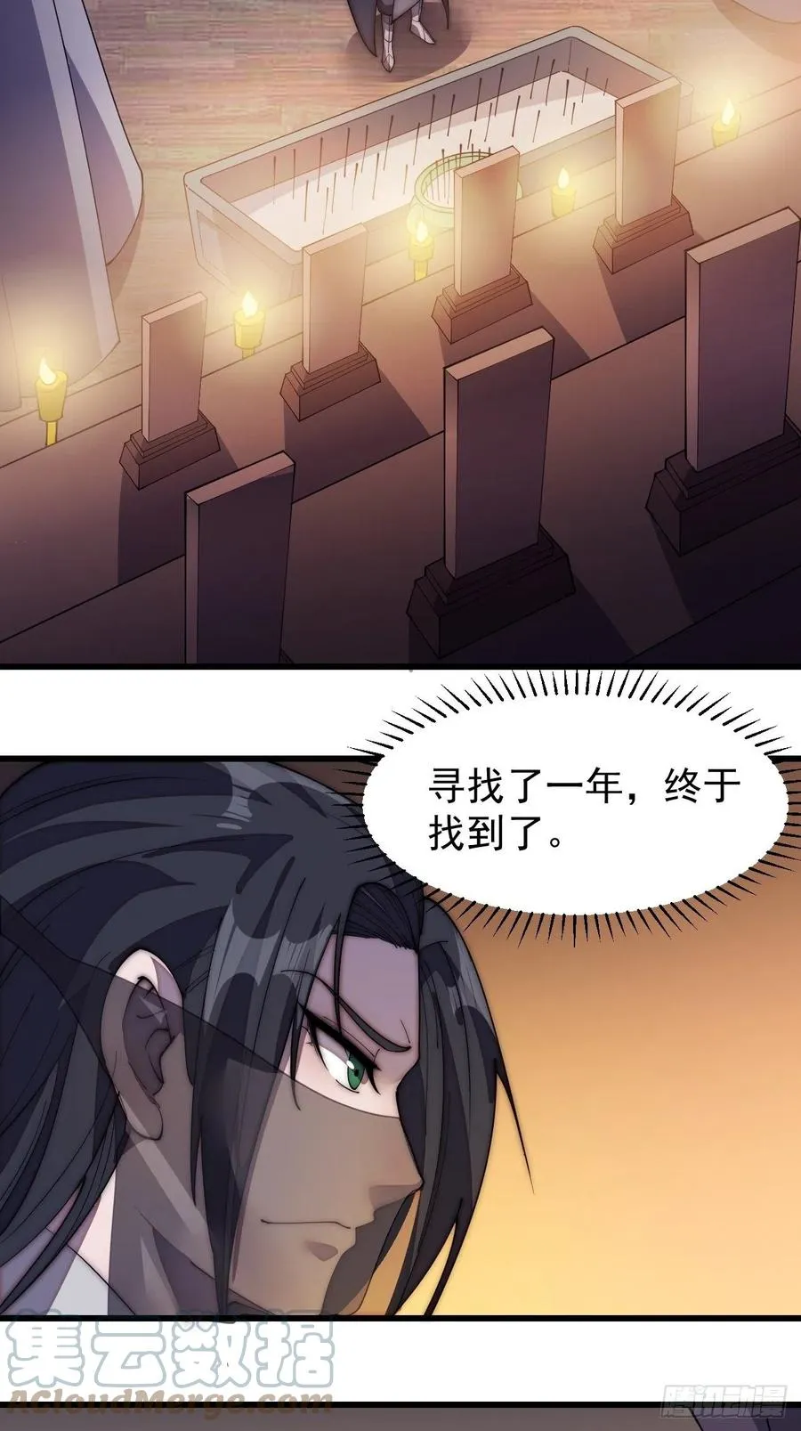 第一百九十二话：新升级！ 第17页