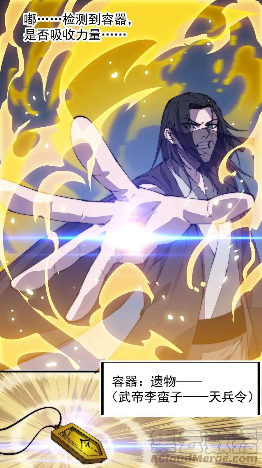 第一百九十二话：新升级！ 第21页