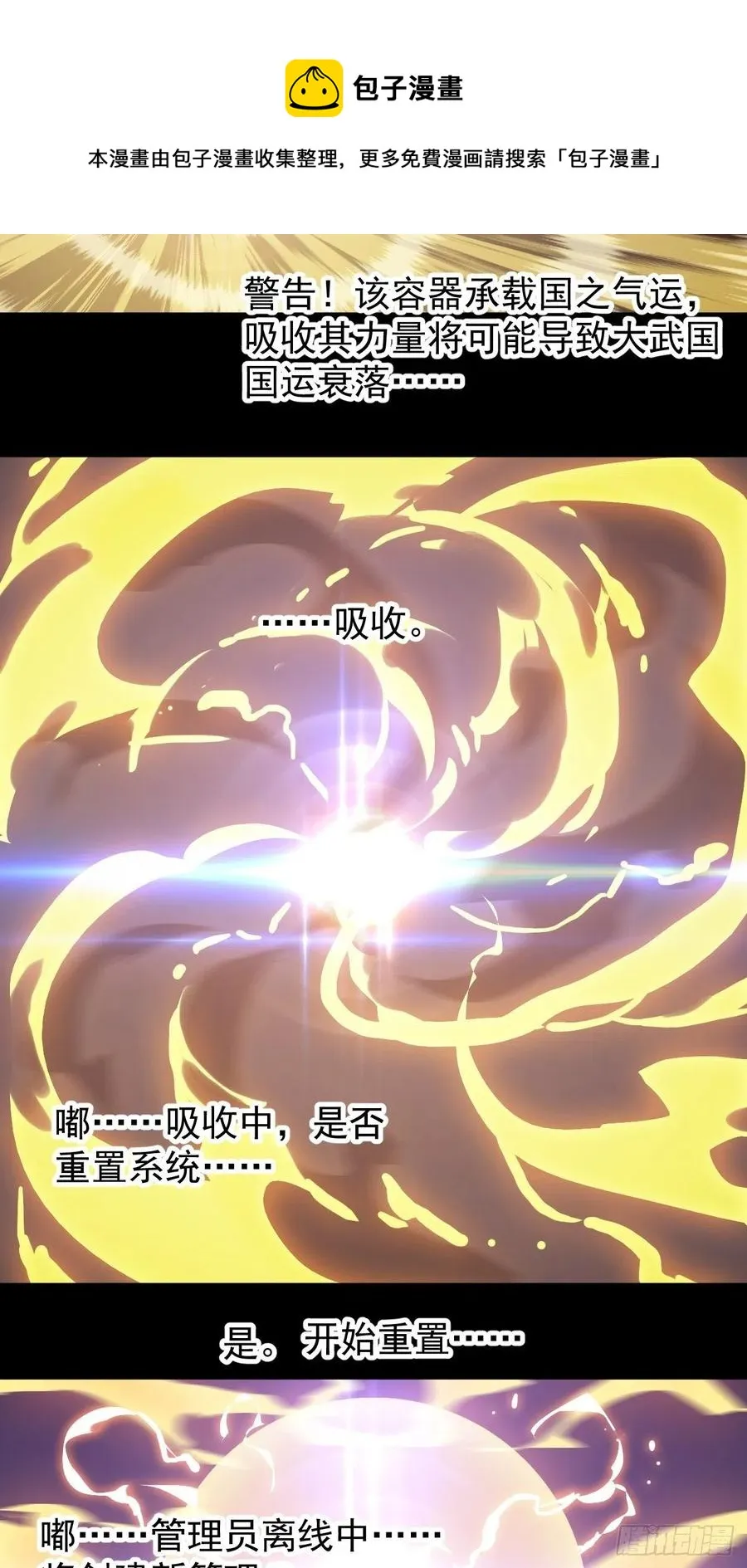 第一百九十二话：新升级！ 第22页