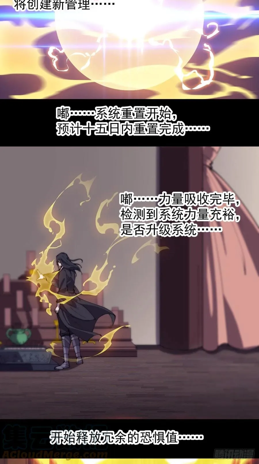 第一百九十二话：新升级！ 第23页