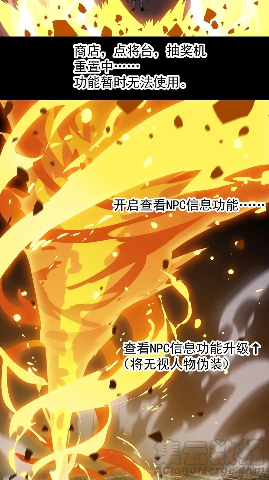 第一百九十二话：新升级！ 第25页
