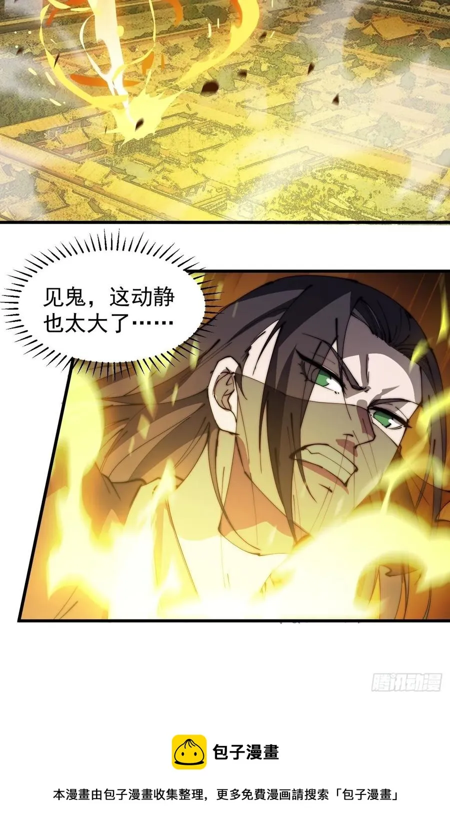 第一百九十二话：新升级！ 第26页
