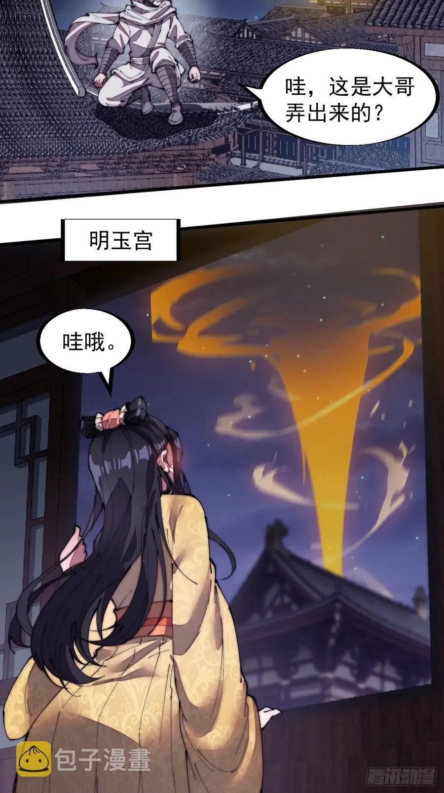 第一百九十三话：四兄弟进城 第4页