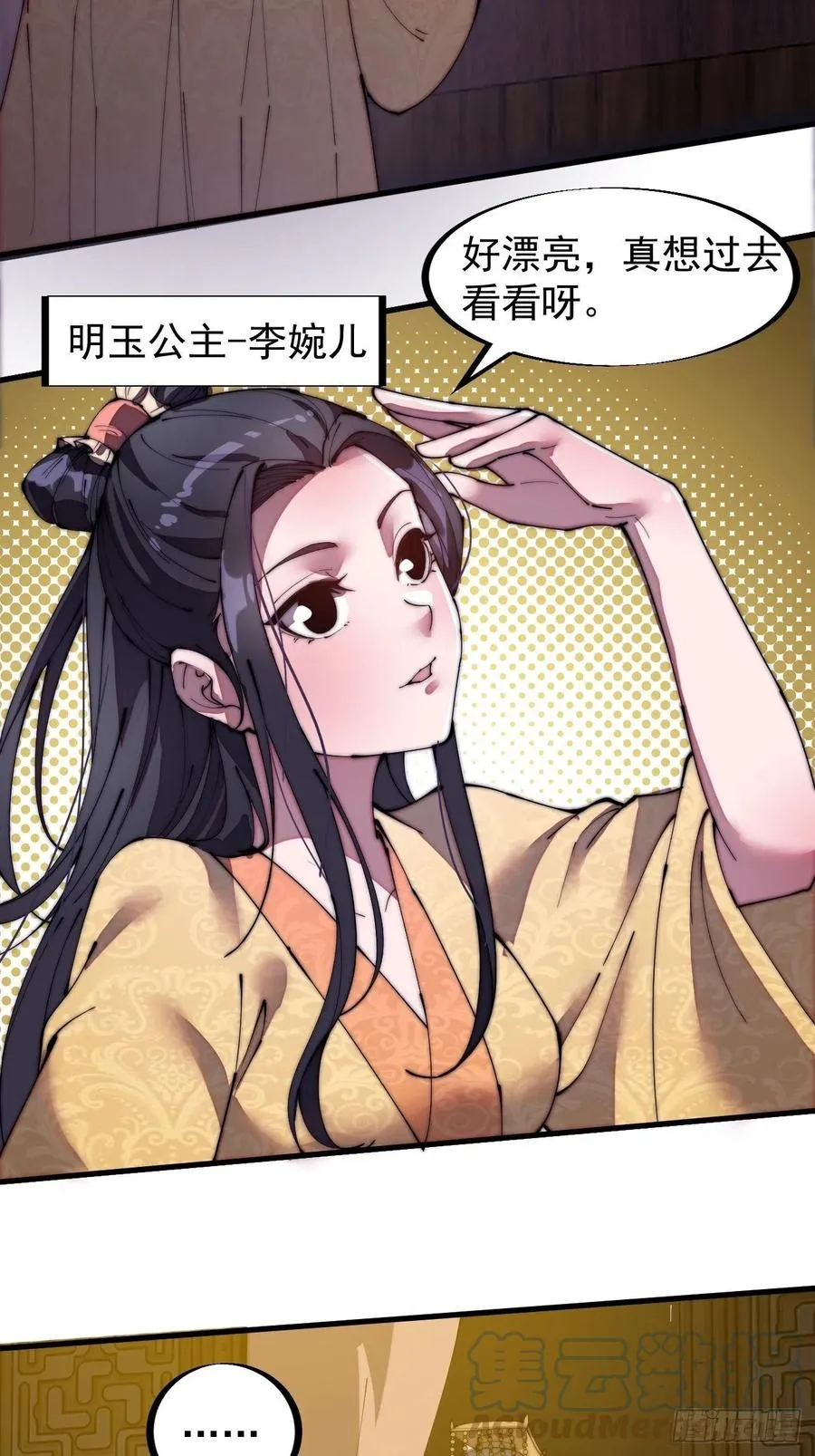 第一百九十三话：四兄弟进城 第5页