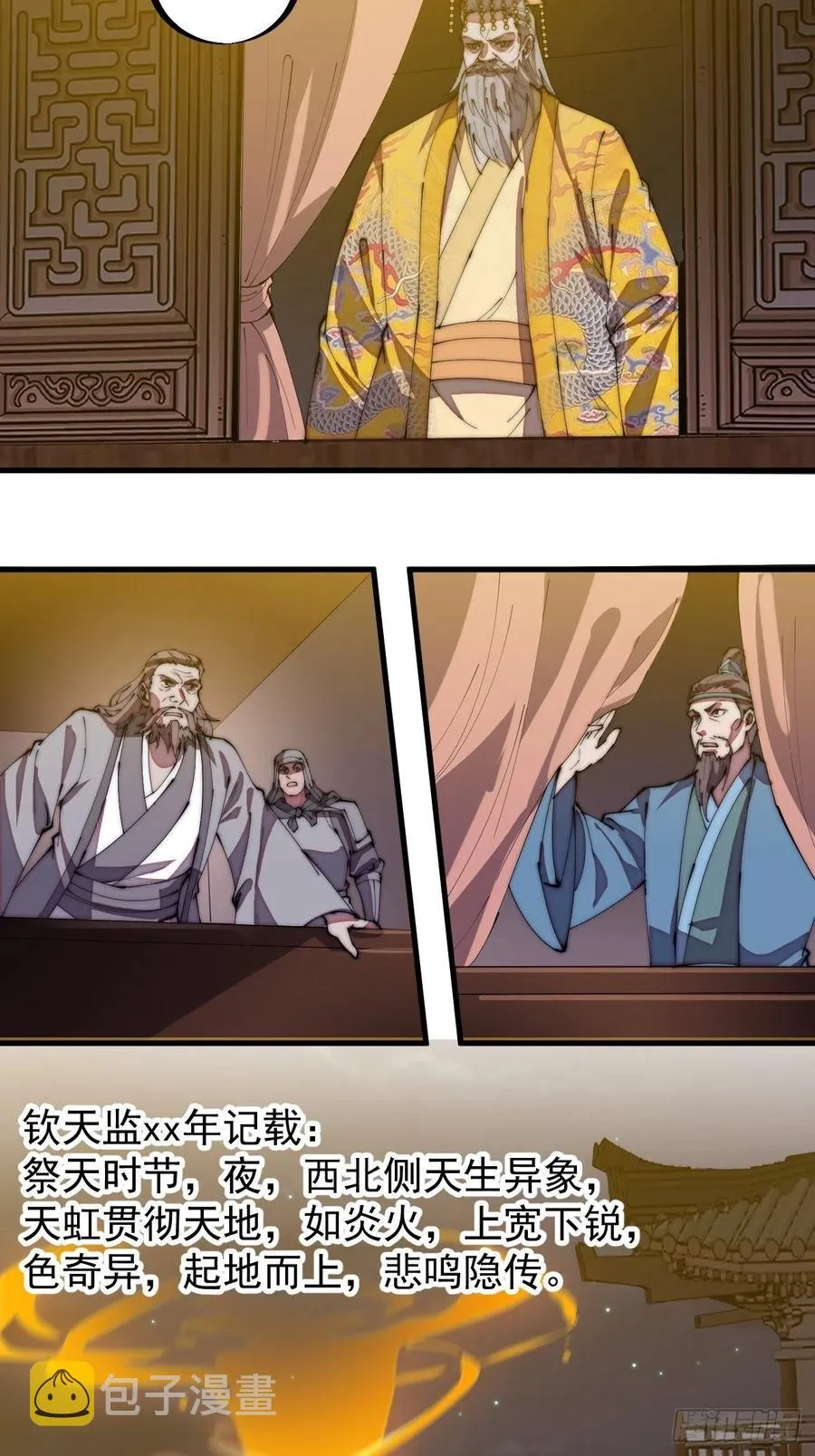 第一百九十三话：四兄弟进城 第6页