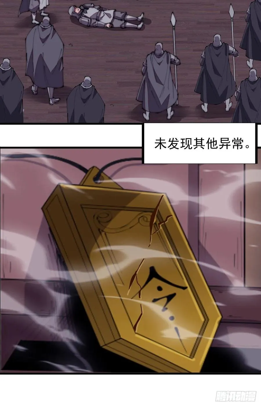 第一百九十三话：四兄弟进城 第8页