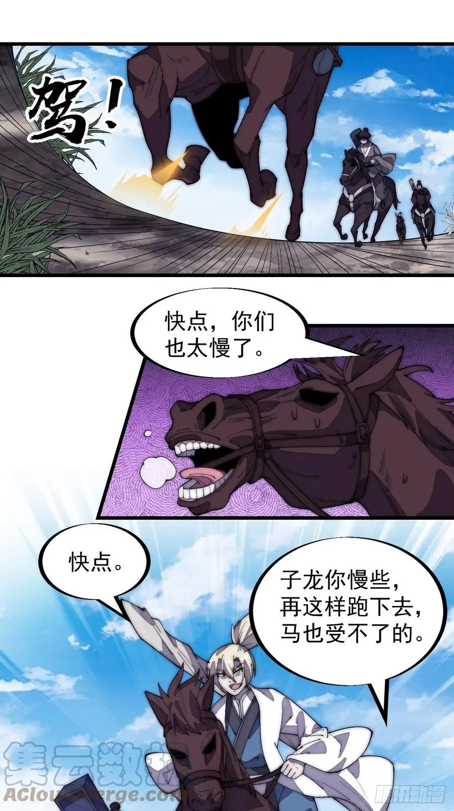 第一百九十三话：四兄弟进城 第9页