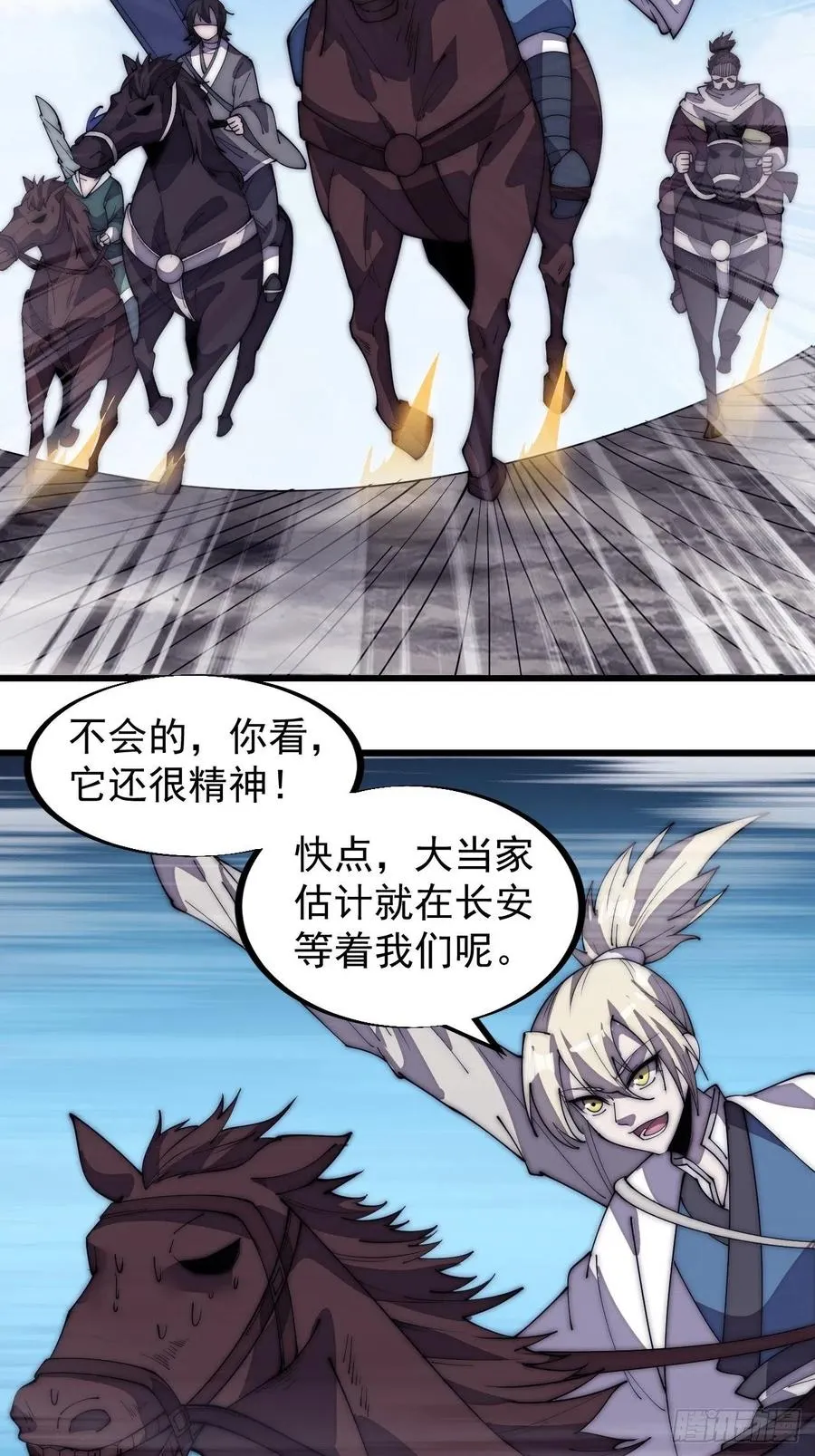 第一百九十三话：四兄弟进城 第10页