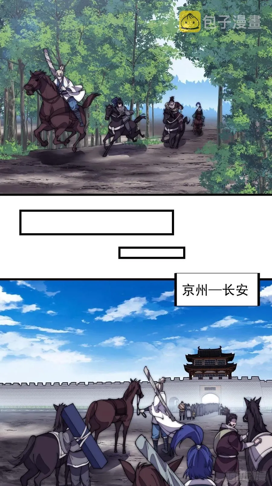 第一百九十三话：四兄弟进城 第12页