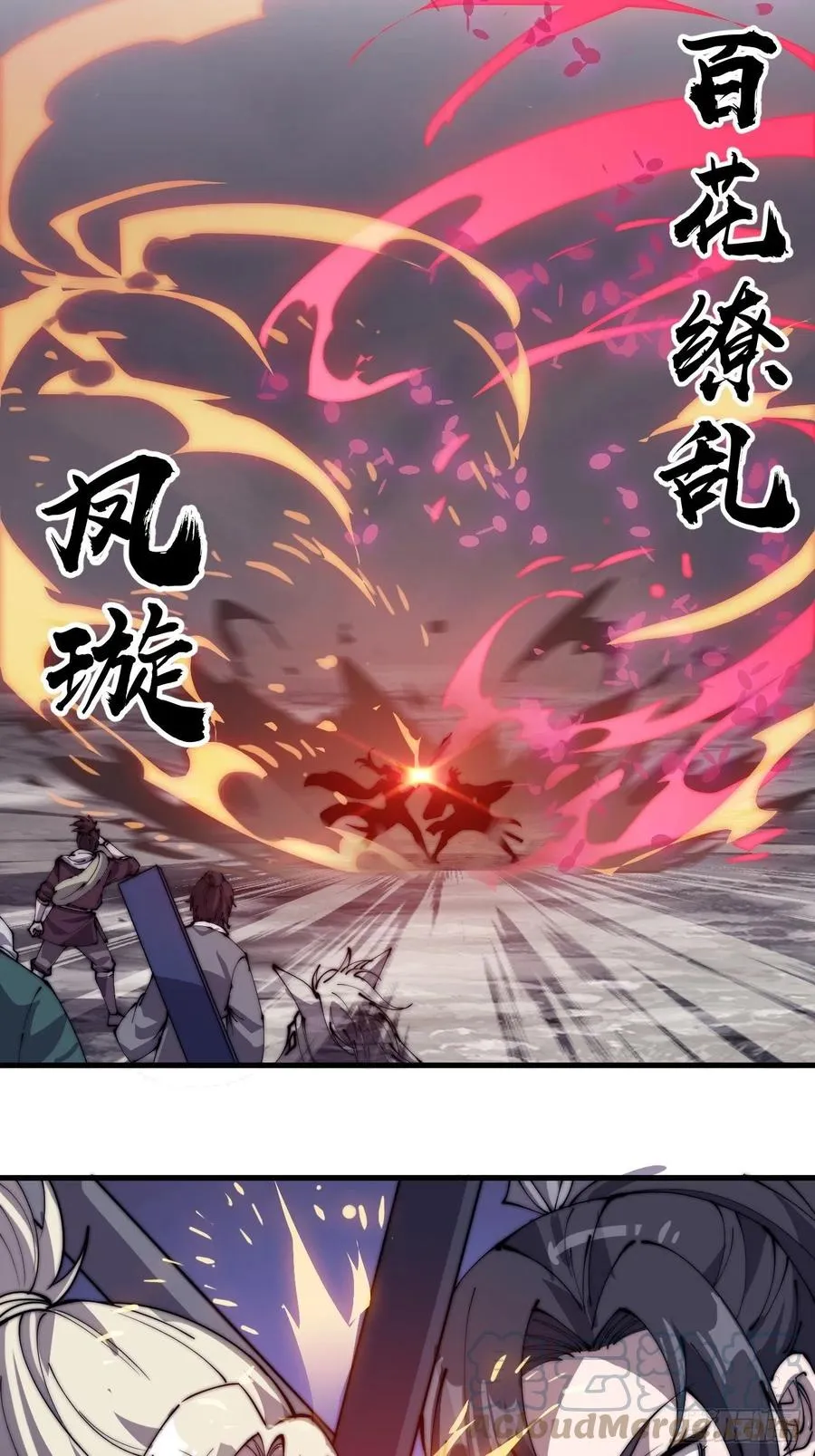 第一百九十三话：四兄弟进城 第25页