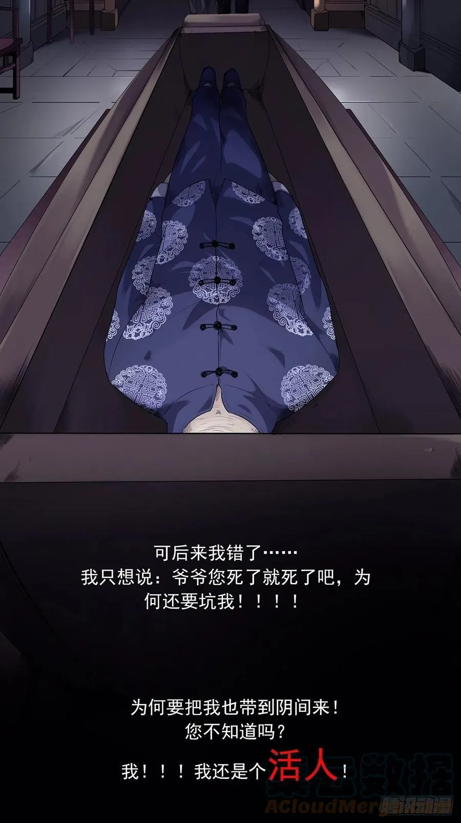 第一百九十三话：四兄弟进城 第29页