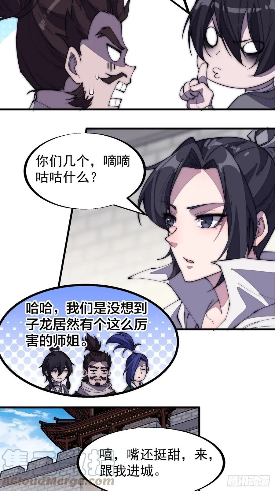 第一百九十四话：童菲师姐 第5页