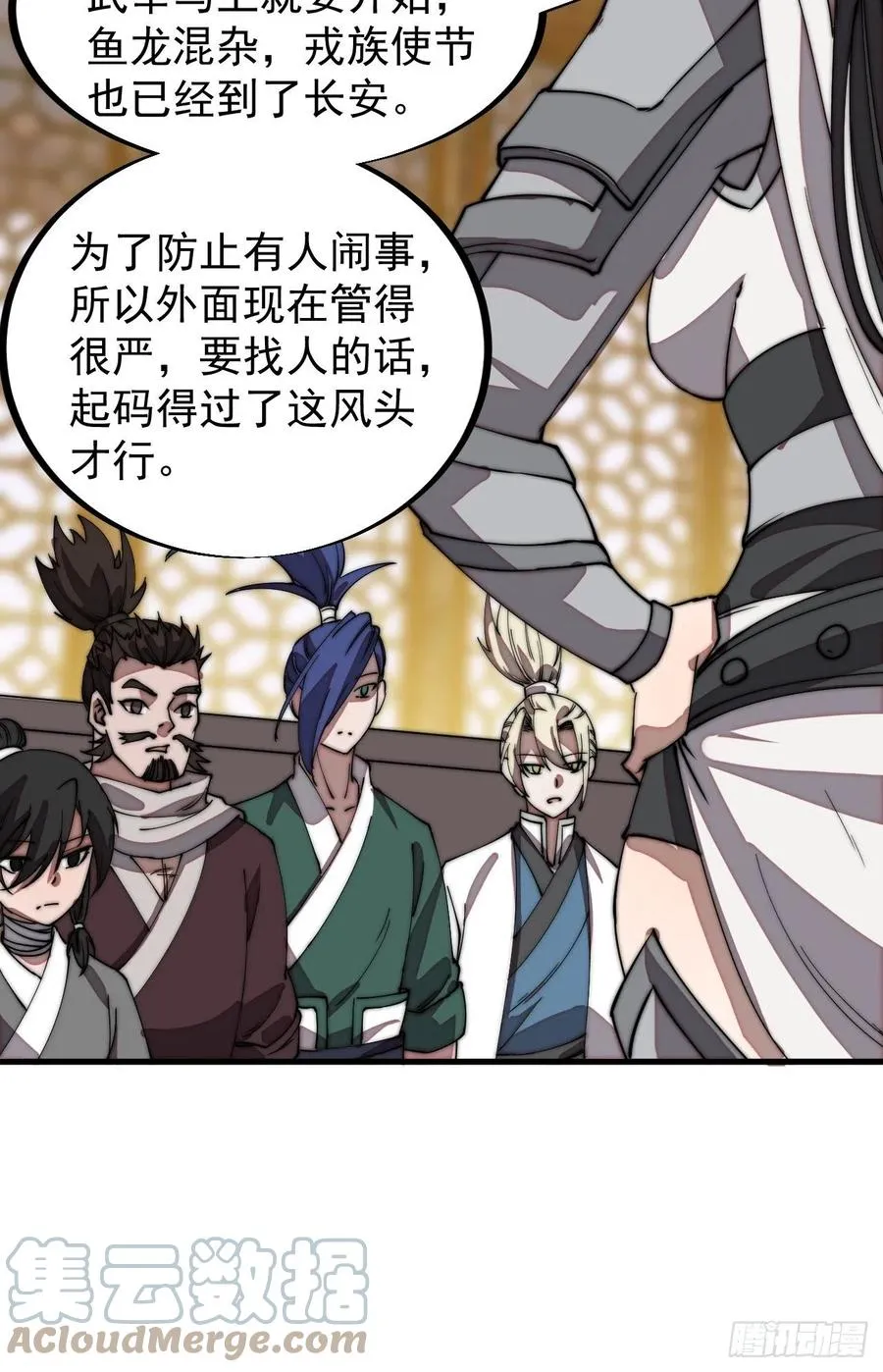 第一百九十四话：童菲师姐 第13页