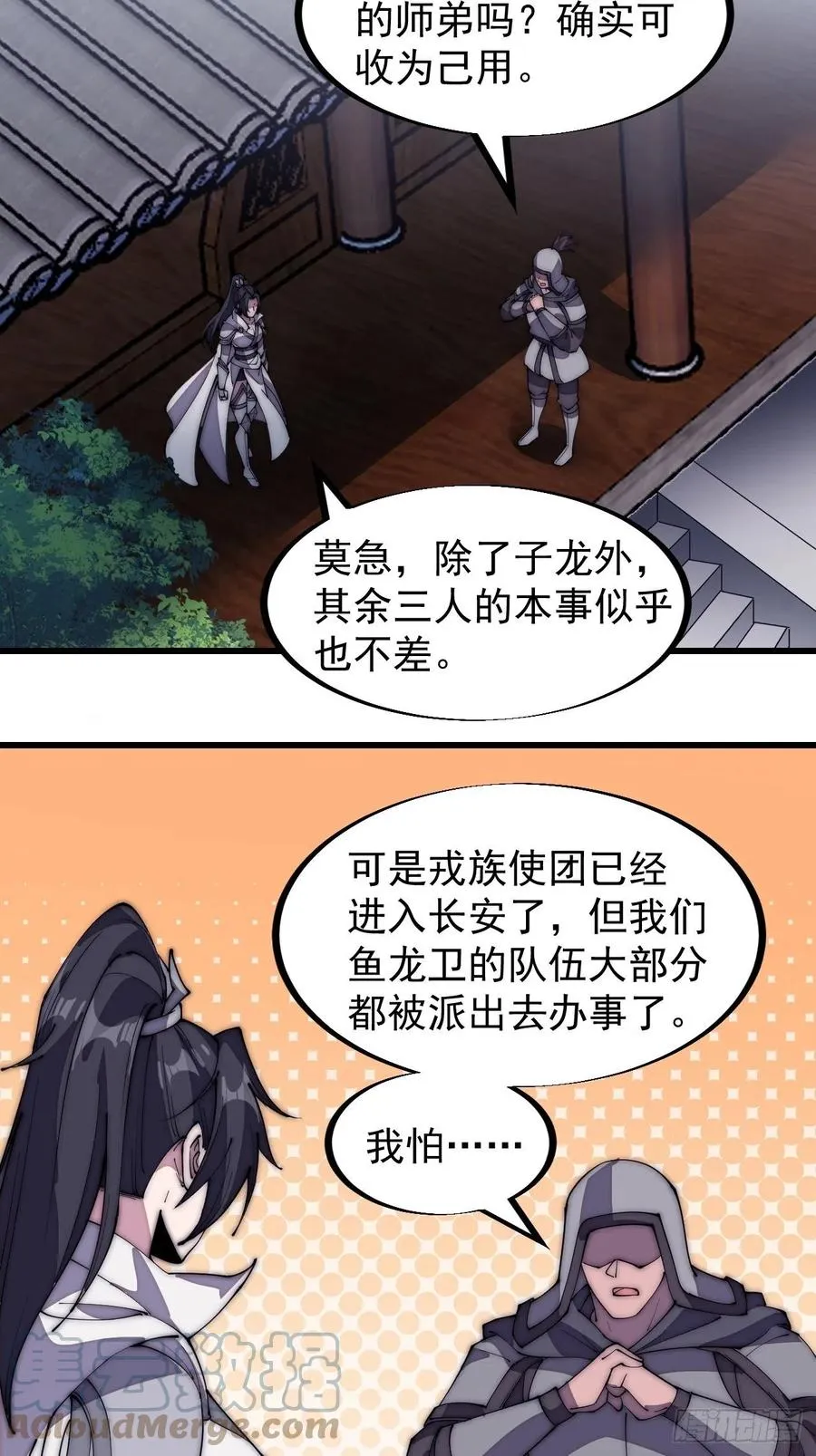 第一百九十四话：童菲师姐 第15页