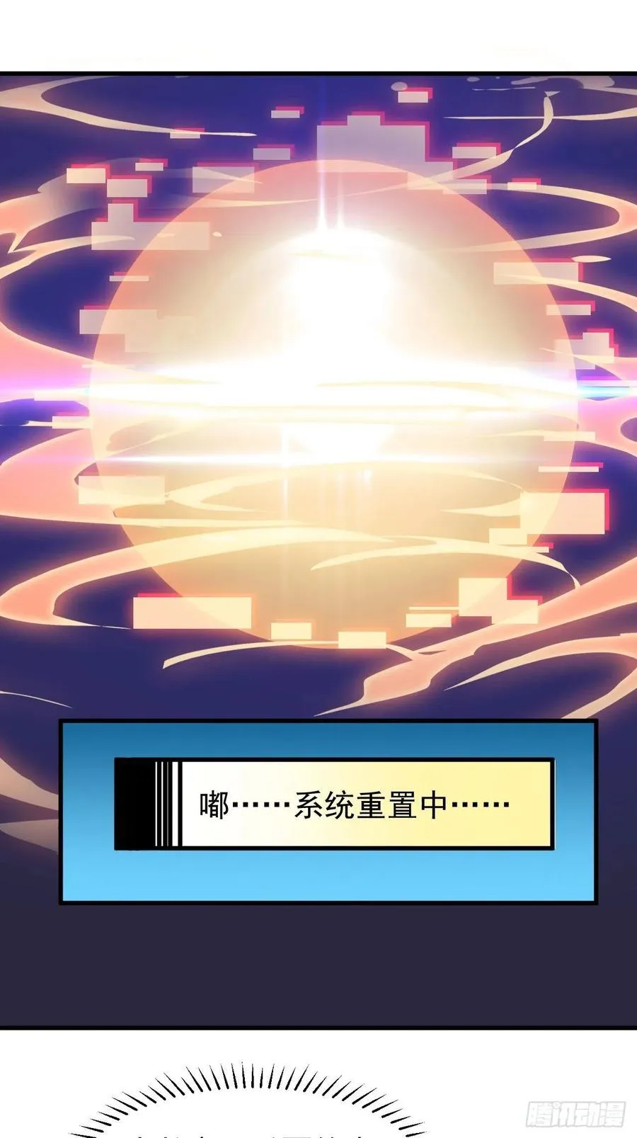第一百九十四话：童菲师姐 第18页