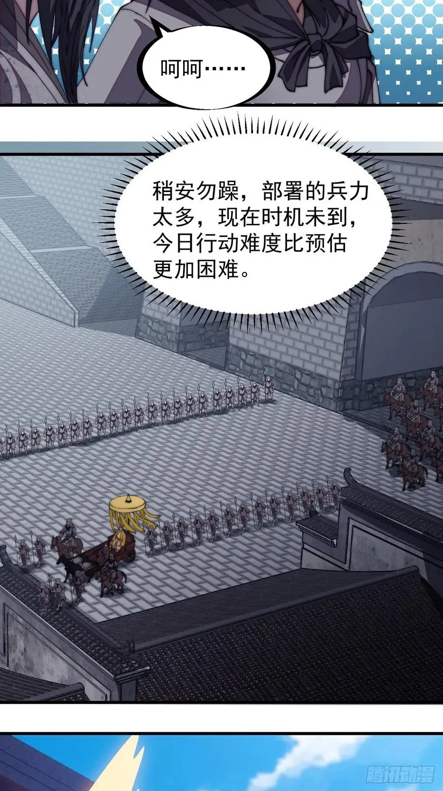 第一百九十四话：童菲师姐 第20页