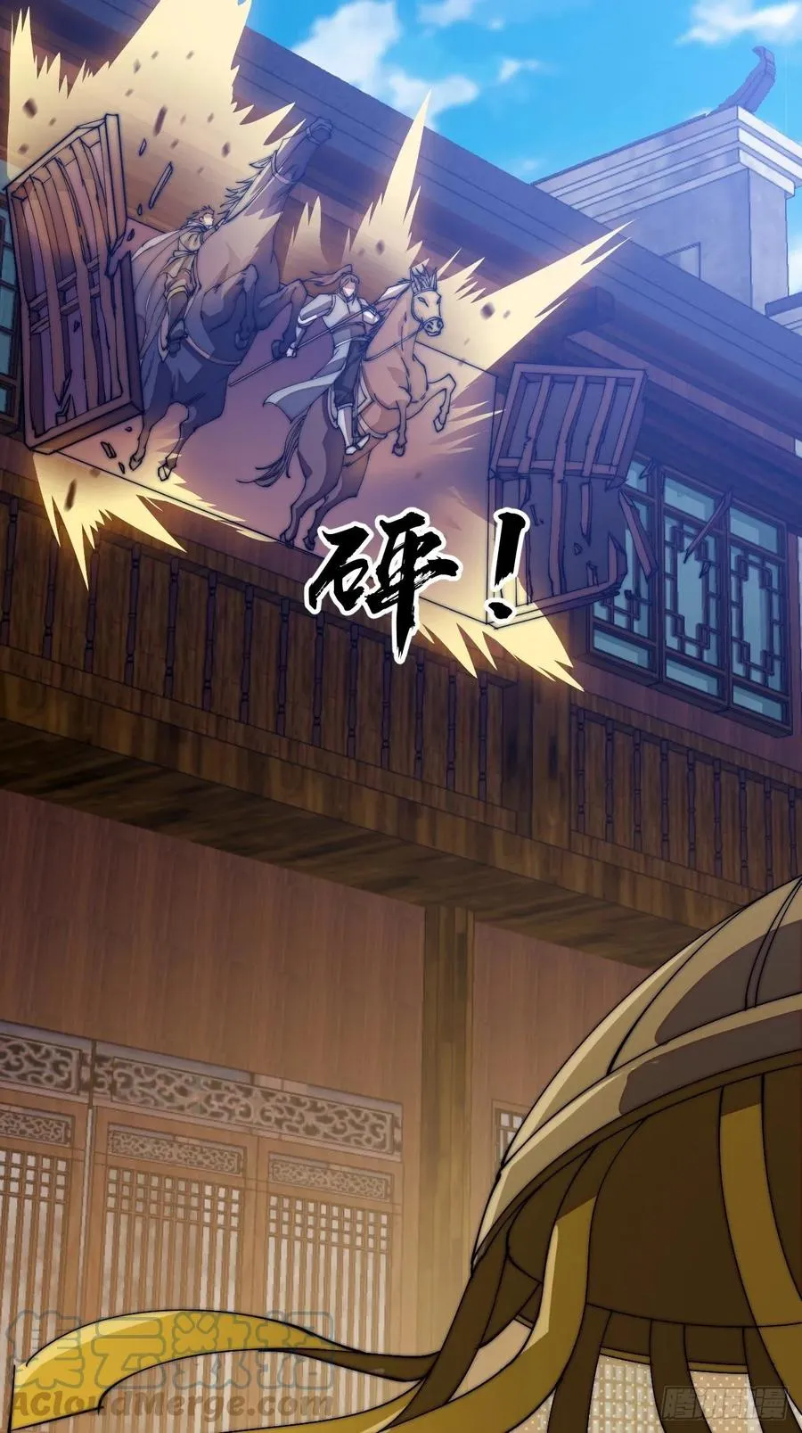 第一百九十四话：童菲师姐 第21页