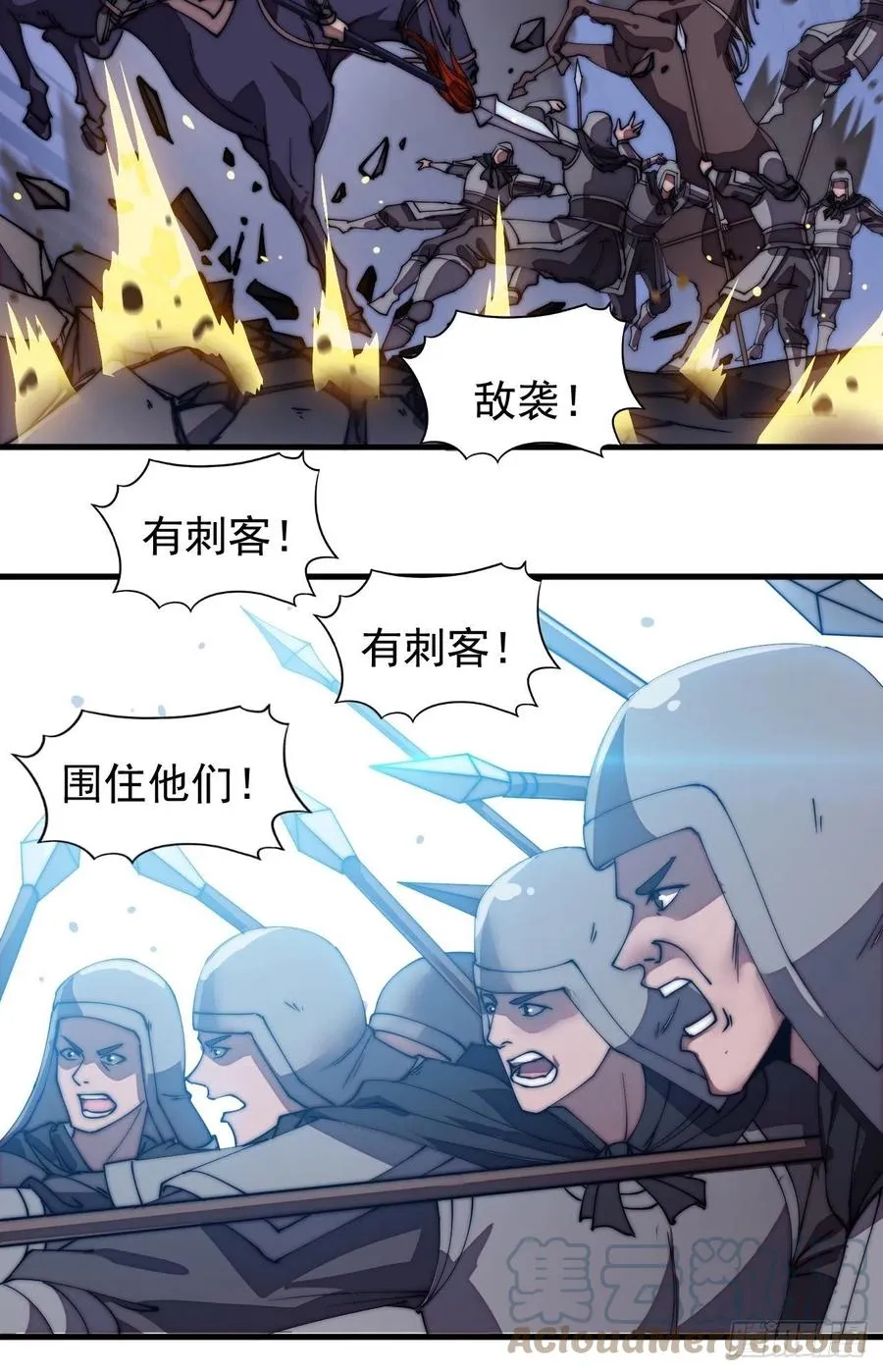 第一百九十四话：童菲师姐 第23页