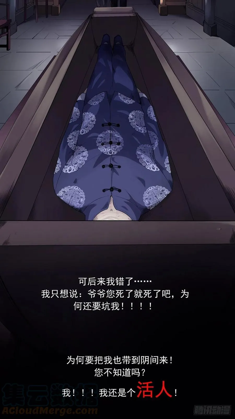 第一百九十四话：童菲师姐 第25页