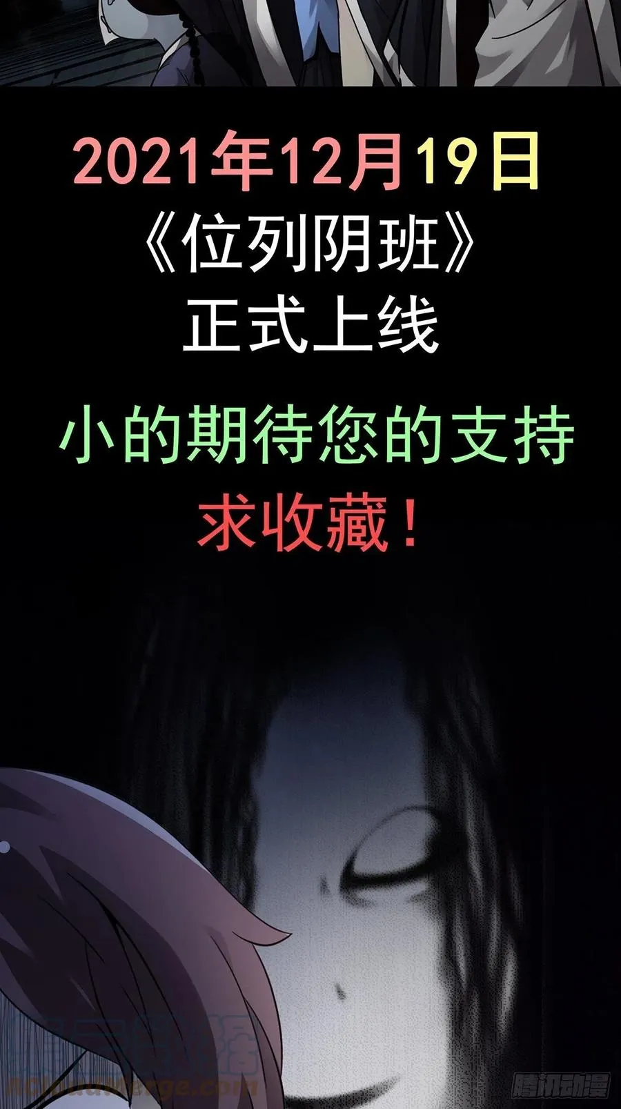 第一百九十四话：童菲师姐 第27页