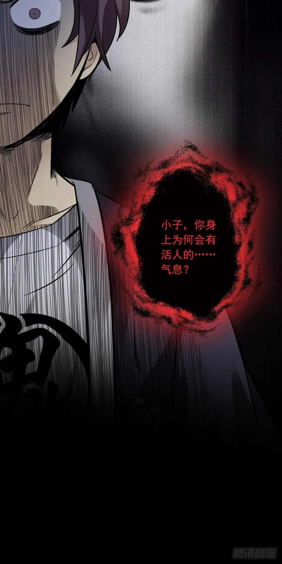 第一百九十四话：童菲师姐 第28页