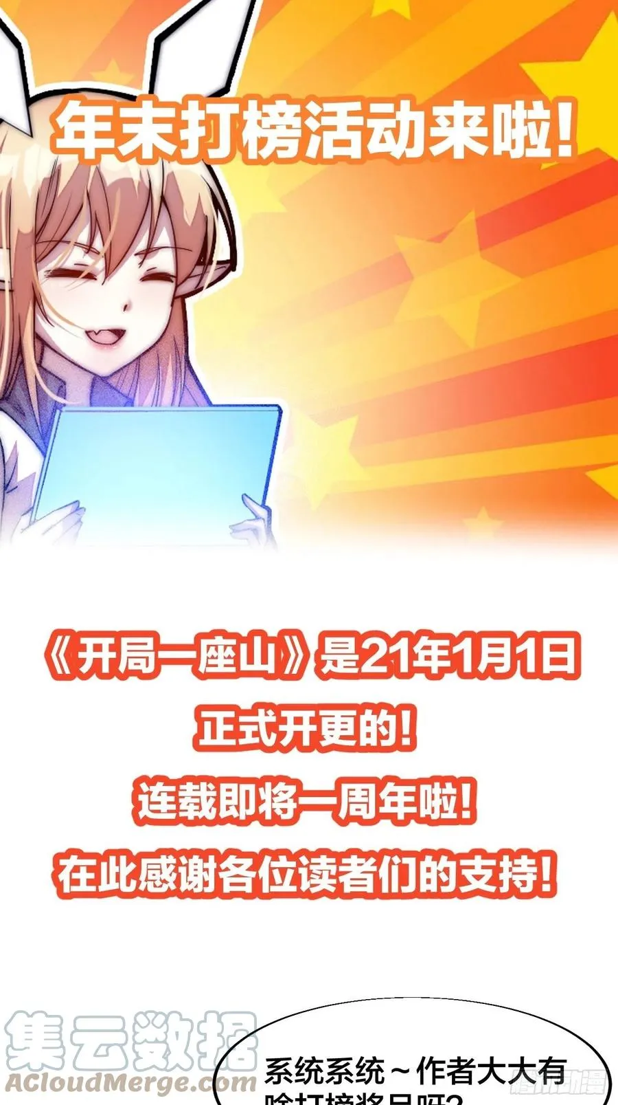 第一百九十四话：童菲师姐 第29页