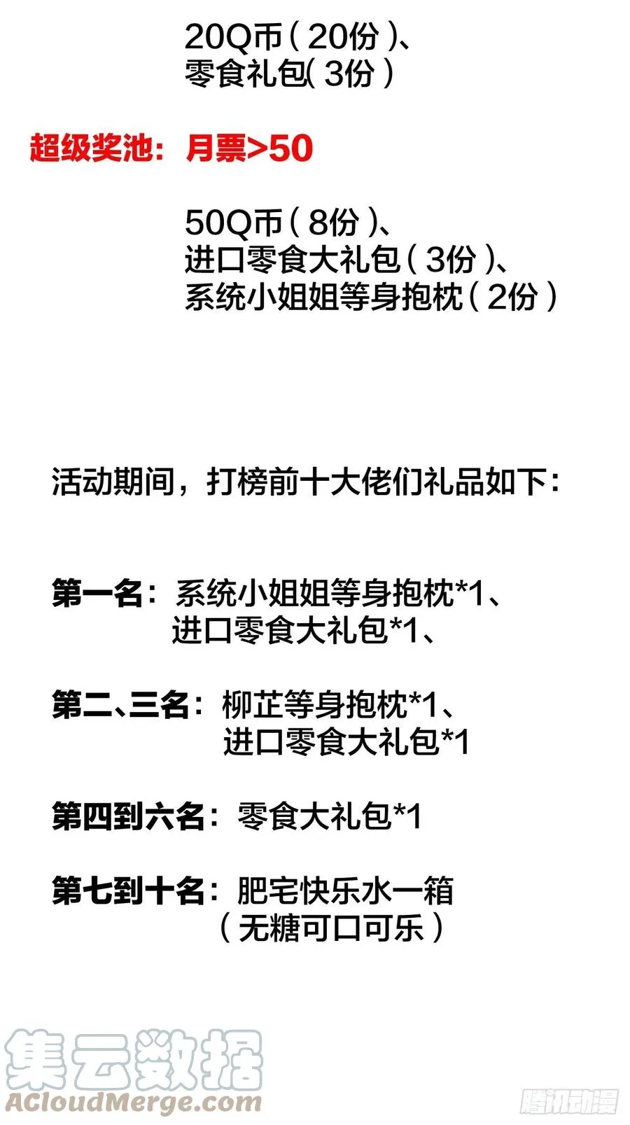 第一百九十四话：童菲师姐 第31页