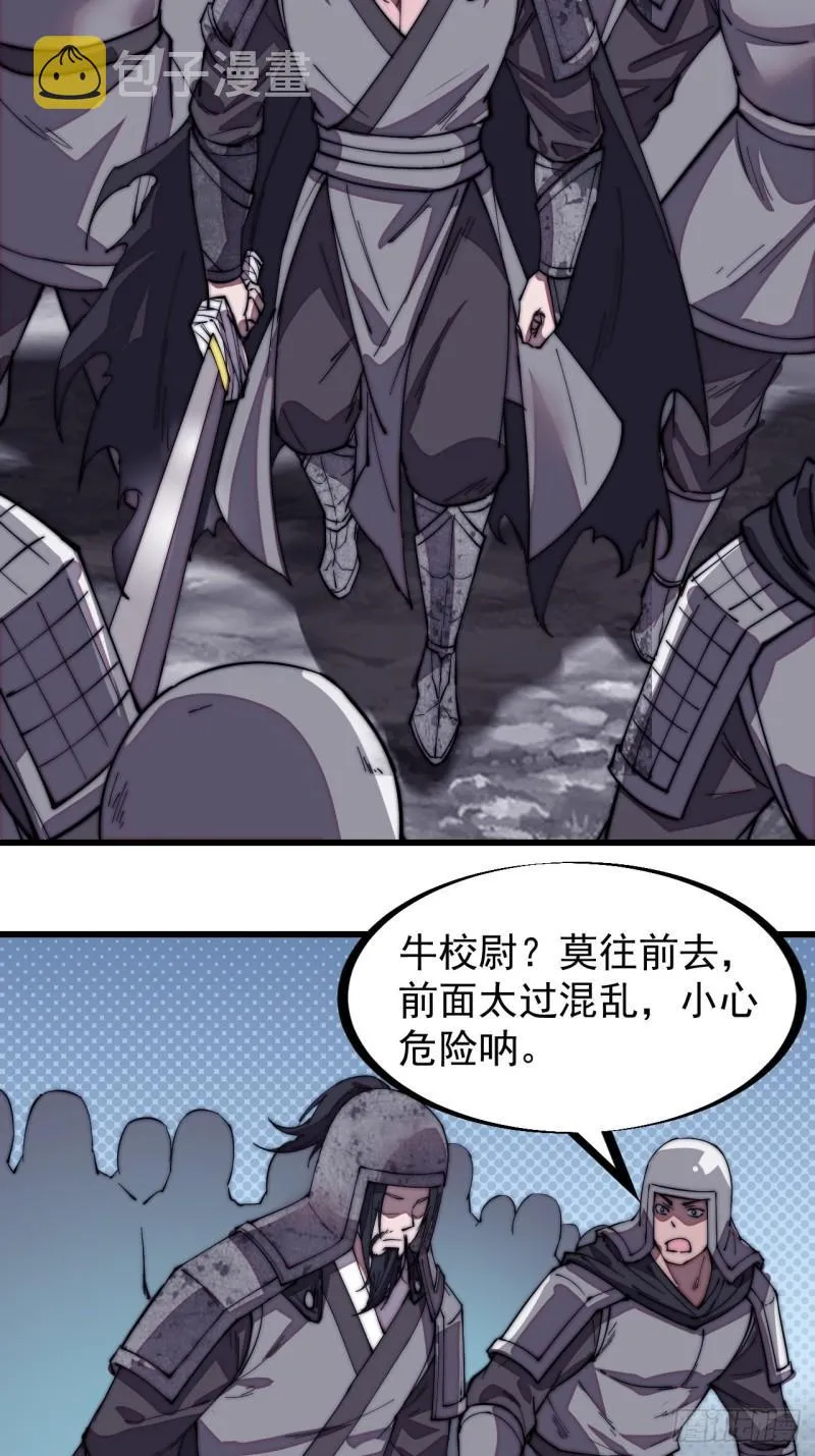 第一百九十五话：刺王杀驾 第5页