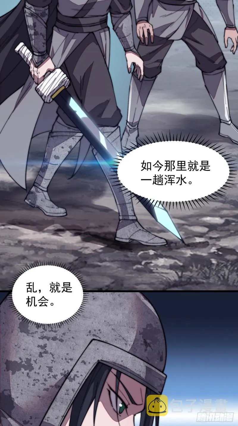 第一百九十五话：刺王杀驾 第6页