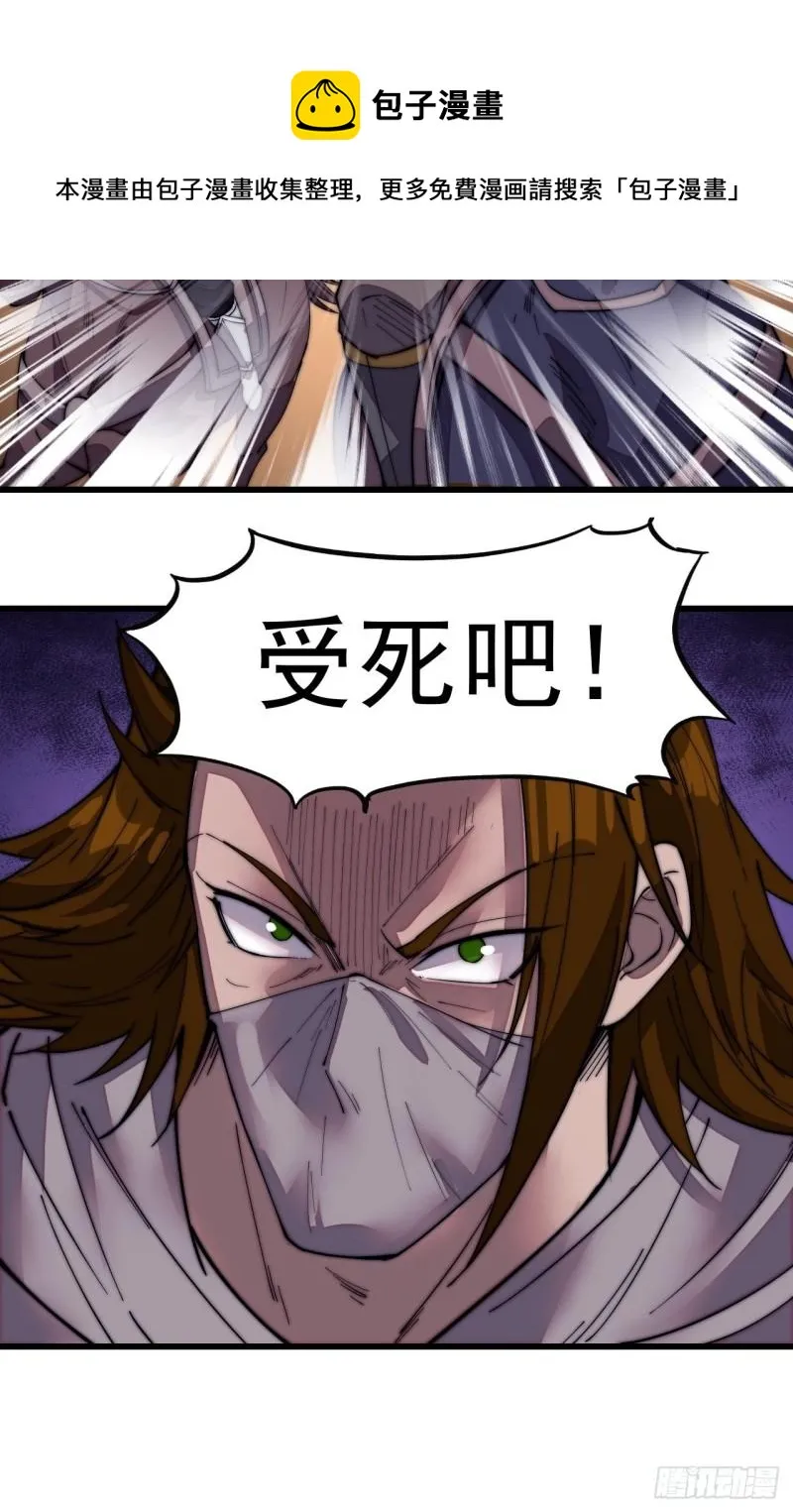 第一百九十五话：刺王杀驾 第8页
