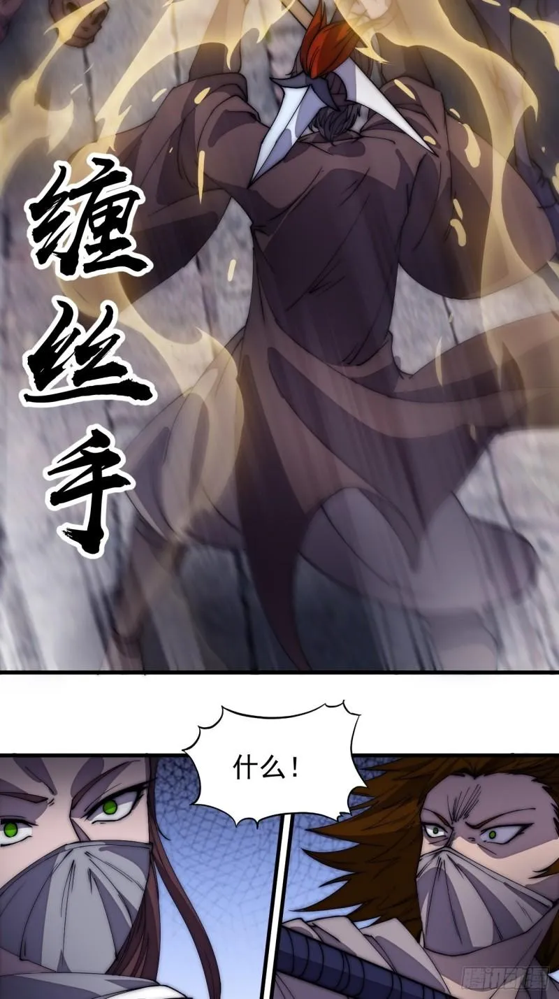 第一百九十五话：刺王杀驾 第12页