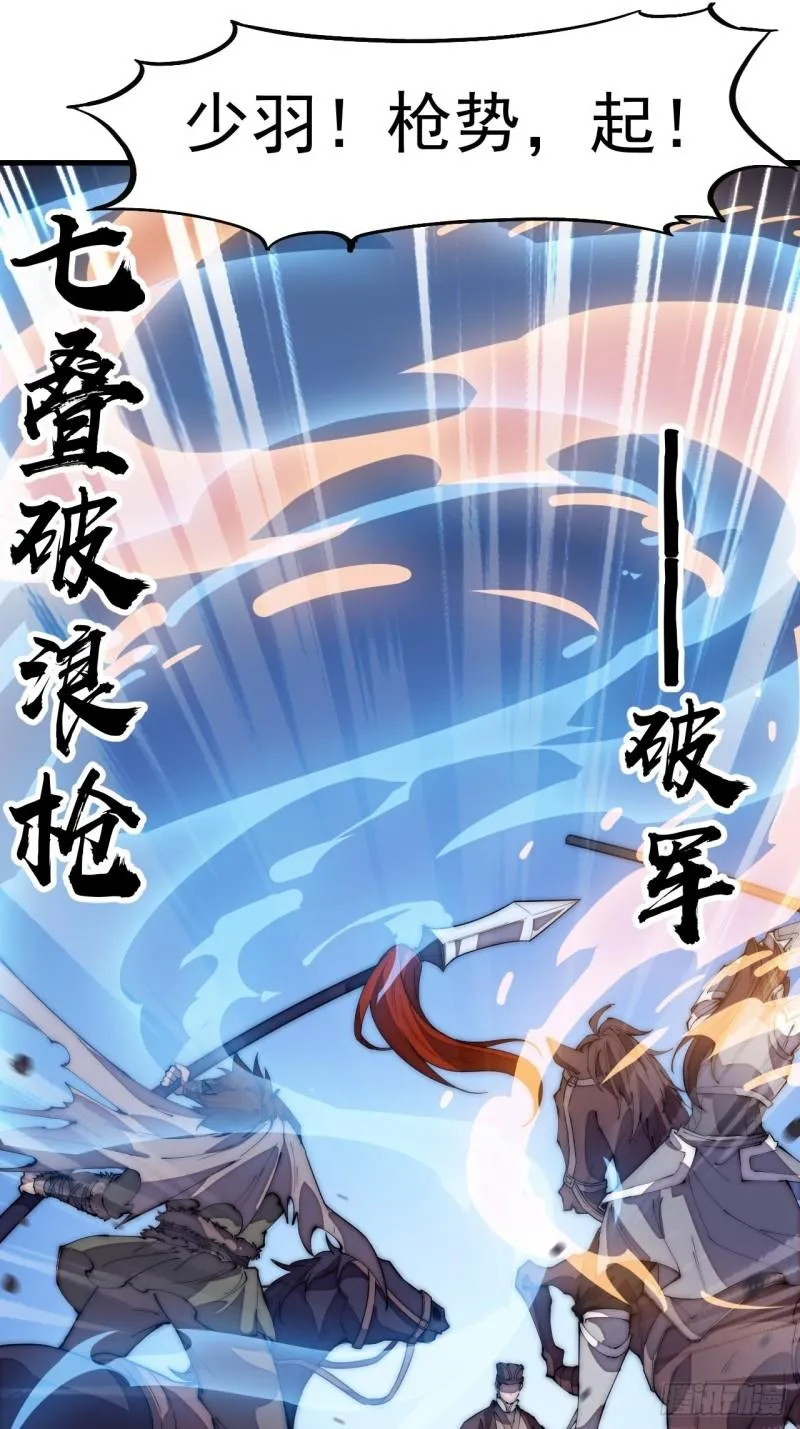 第一百九十五话：刺王杀驾 第15页