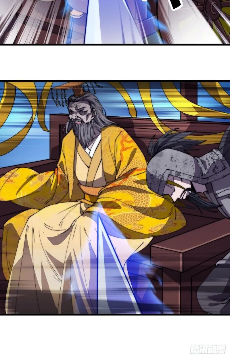 第一百九十五话：刺王杀驾 第26页