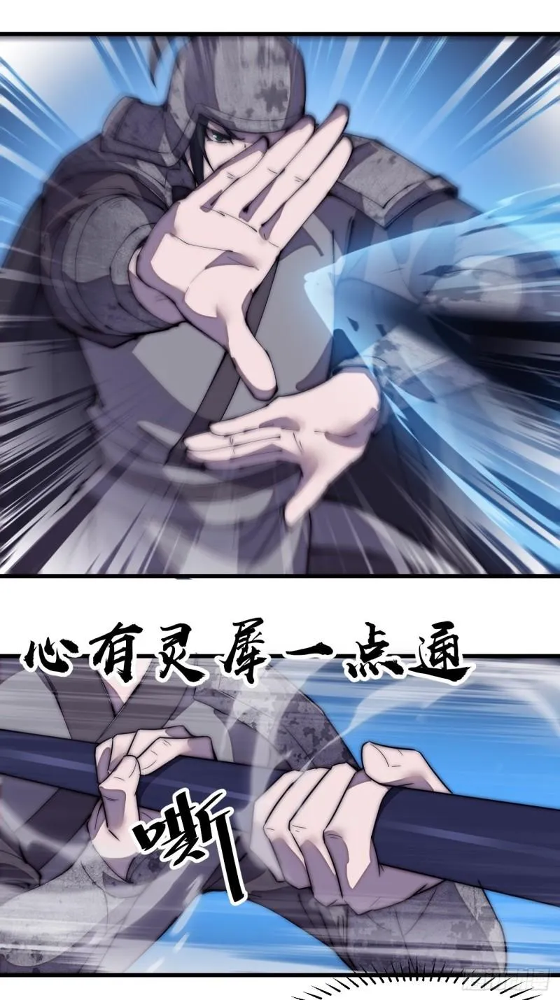 第一百九十五话：刺王杀驾 第27页
