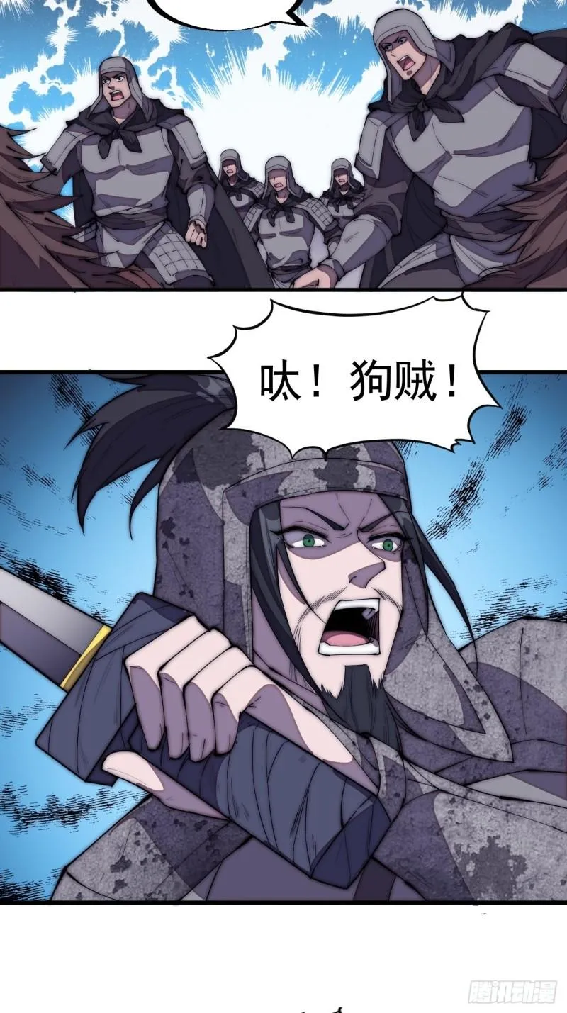 第一百九十五话：刺王杀驾 第30页