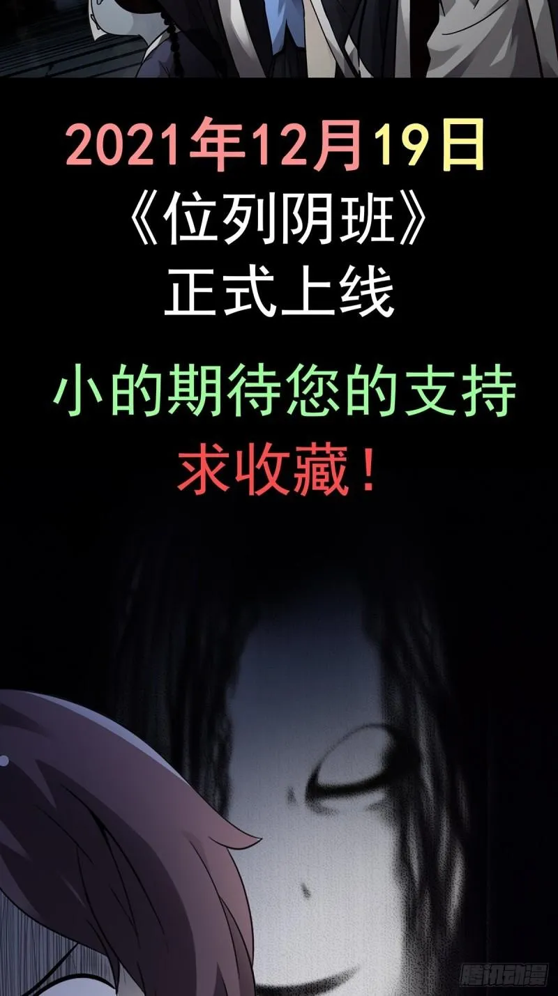 第一百九十五话：刺王杀驾 第36页