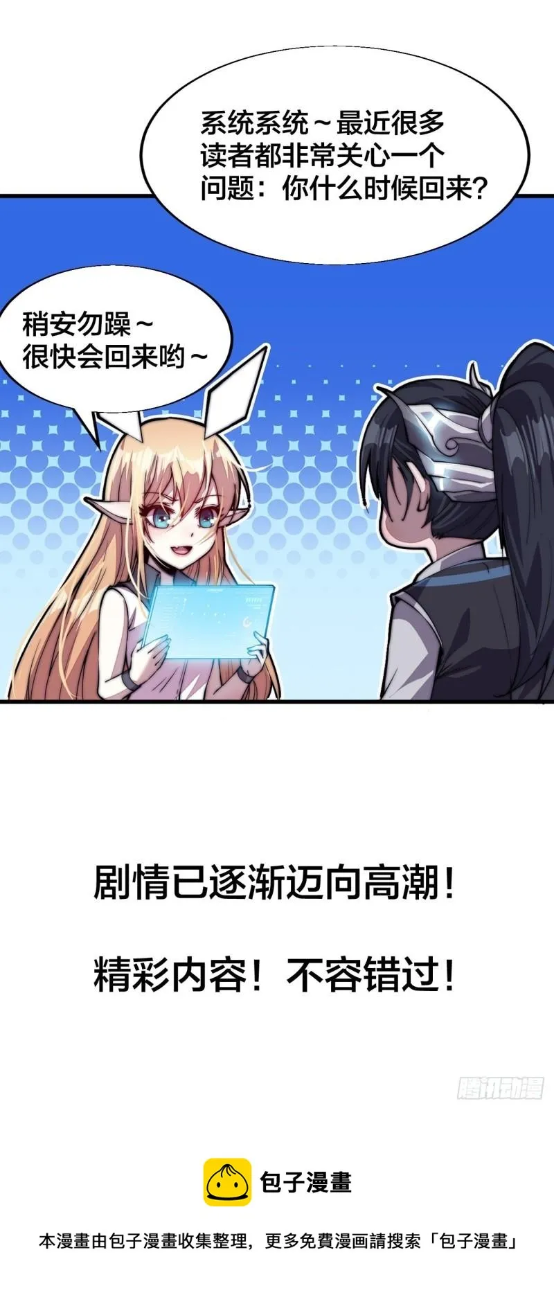 第一百九十五话：刺王杀驾 第41页