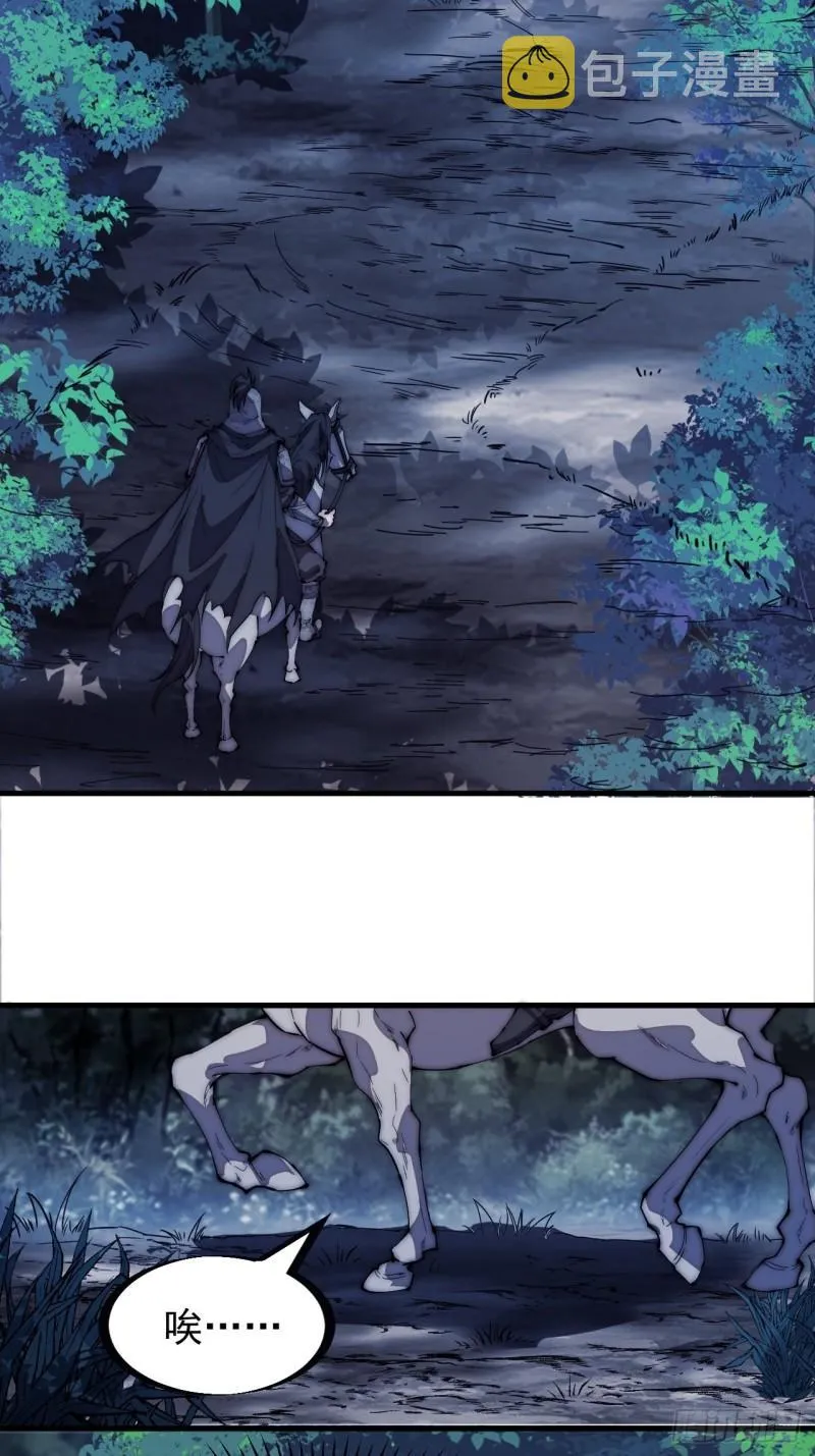 第一百九十七话：功高莫过救驾 第4页