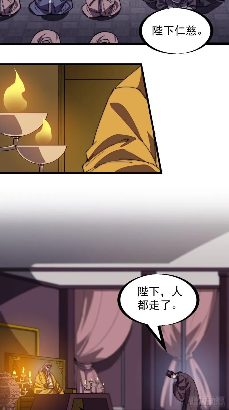 第一百九十七话：功高莫过救驾 第10页