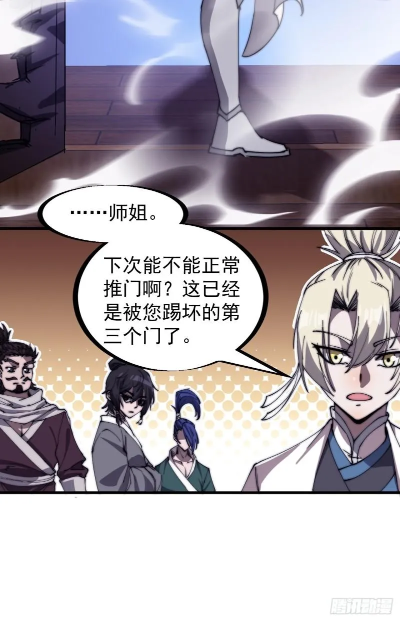 第一百九十七话：功高莫过救驾 第20页