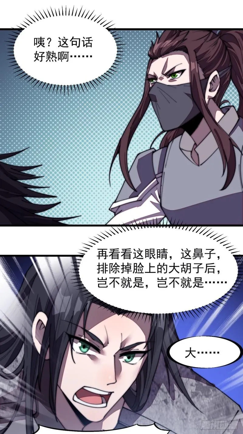 第一百九十六话：复仇者 第3页