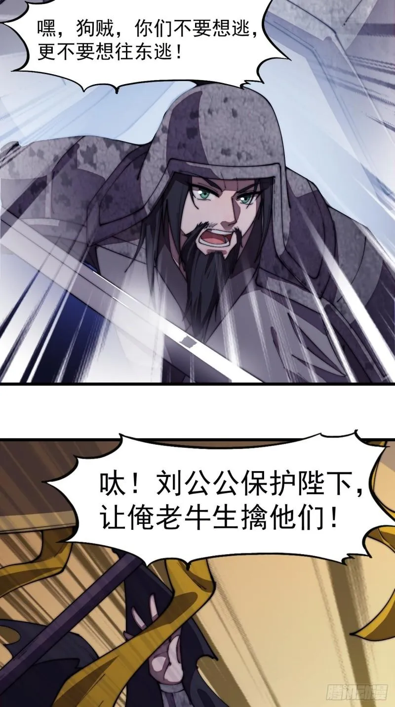第一百九十六话：复仇者 第4页
