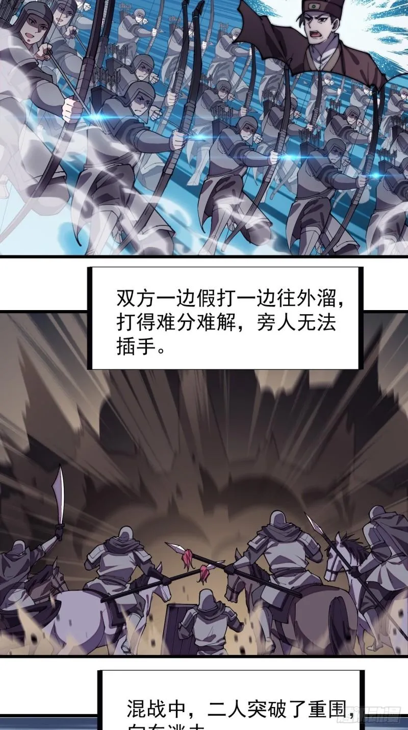 第一百九十六话：复仇者 第6页